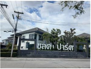 บ้านเดี่ยว เมืองนครราชสีมา จังหวัดนครราชสีมา