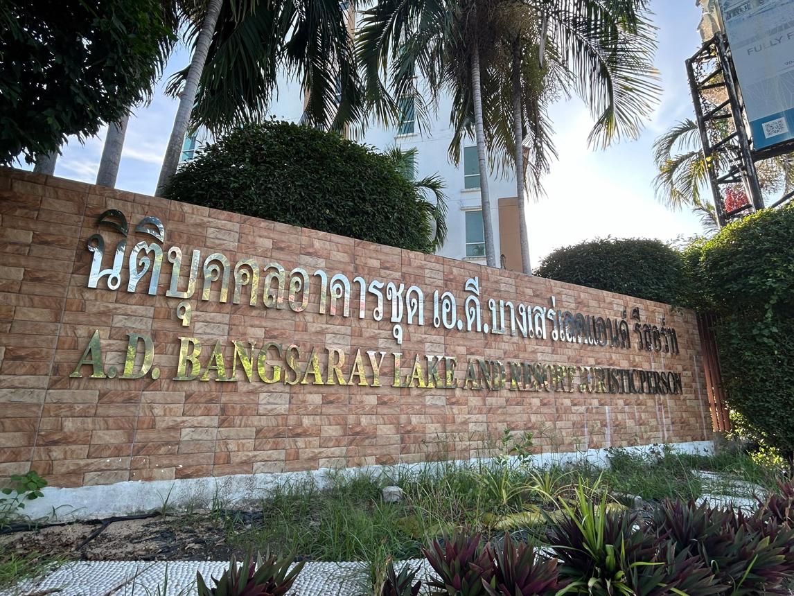Condominium NDD Bang Sare Lake and Resort Sattahip Chonburi
