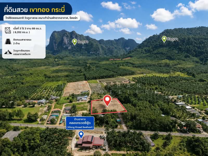 LAND FOR SALE | KHAO THONG, KRABI, Krabi