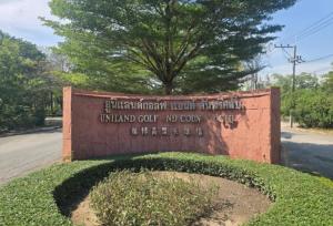 ที่ดินเปล่า เมืองนครปฐม จังหวัดนครปฐม